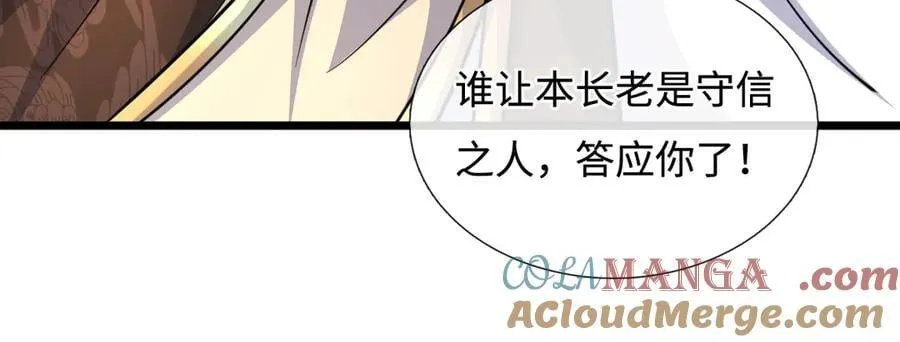 第176话 你能咋地！81