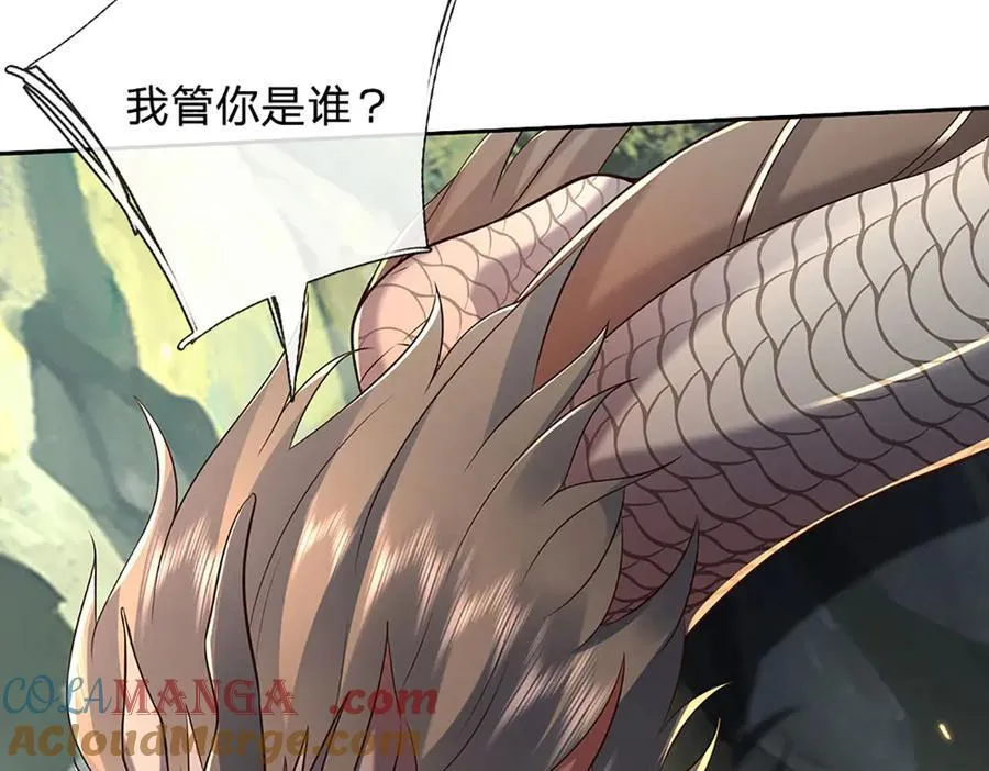 第171话 斩龙决28
