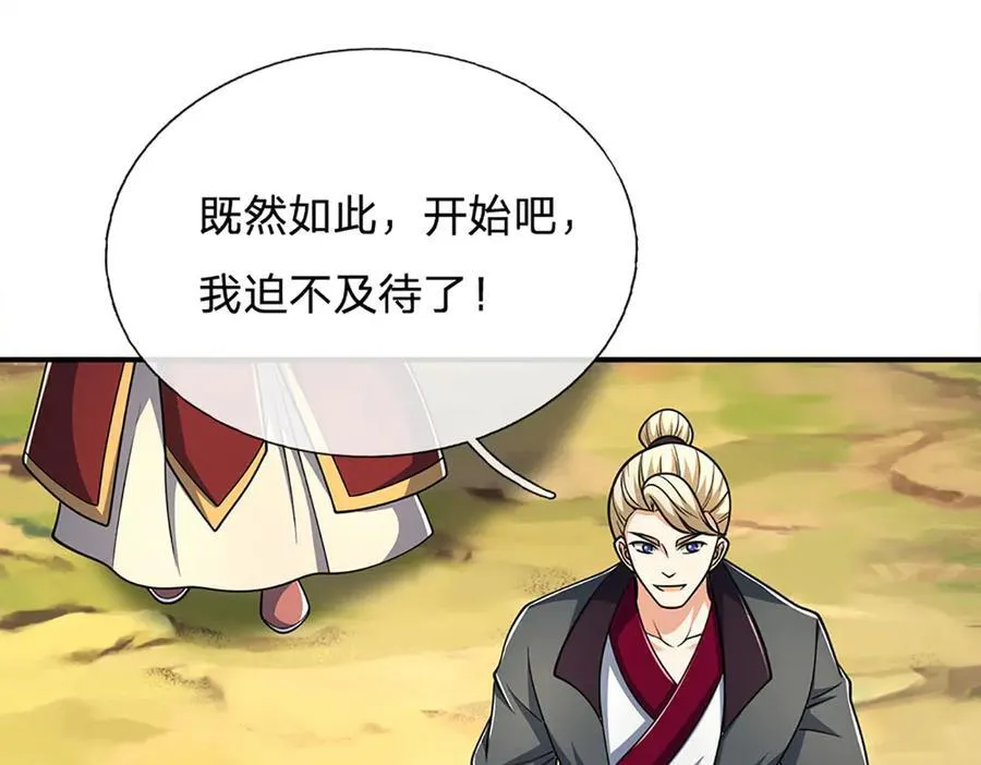 第167话 长老你玩不起啊！65