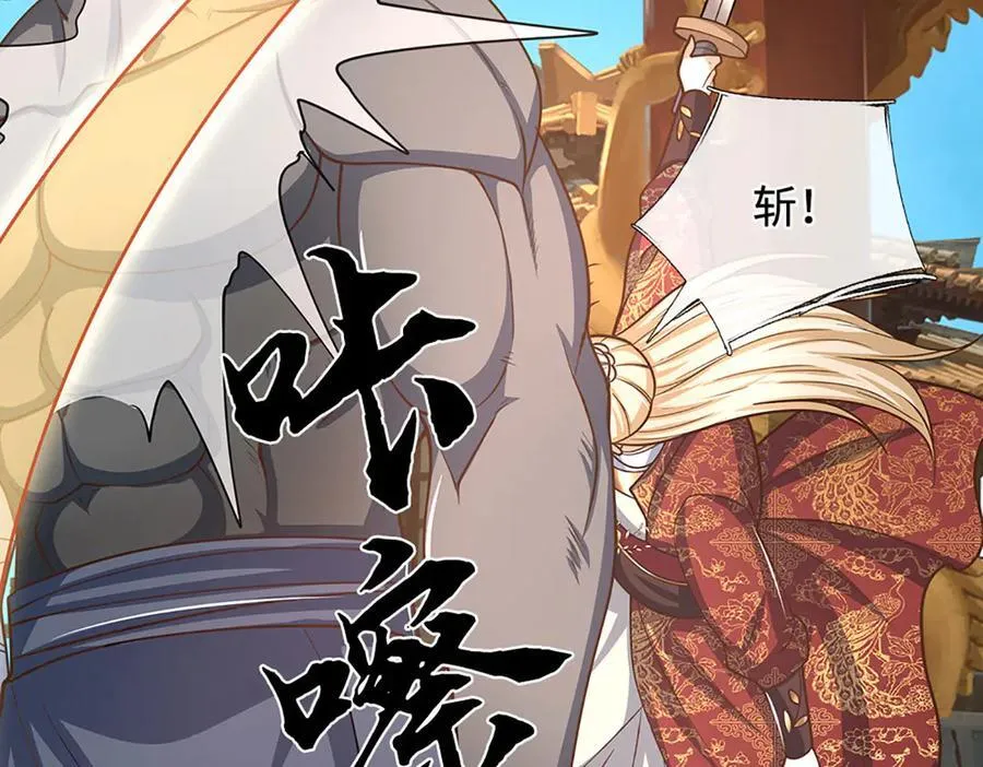 第181话 叫你得瑟47