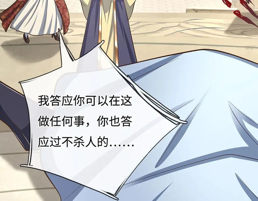 第181话 叫你得瑟29