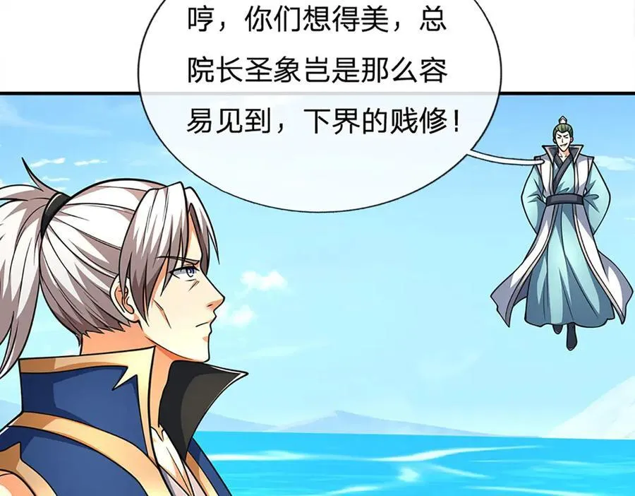 第167话 长老你玩不起啊！71