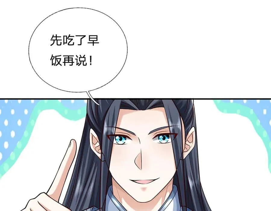 第162话 先吃饭要紧25