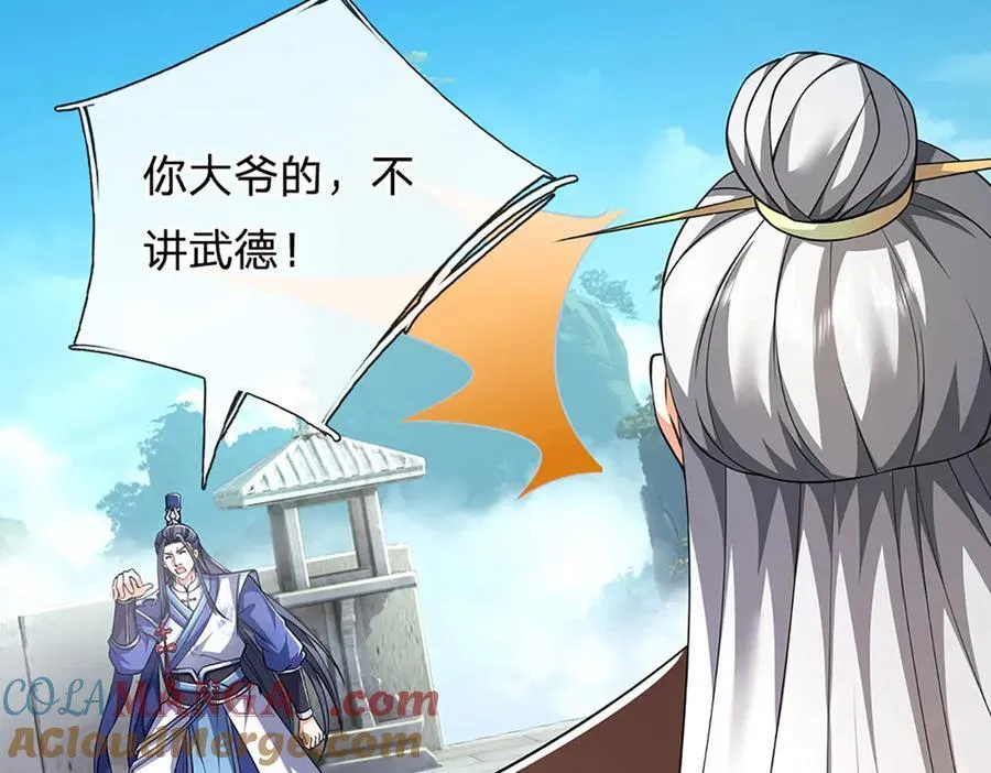 第166话 这么直白真的好吗？75