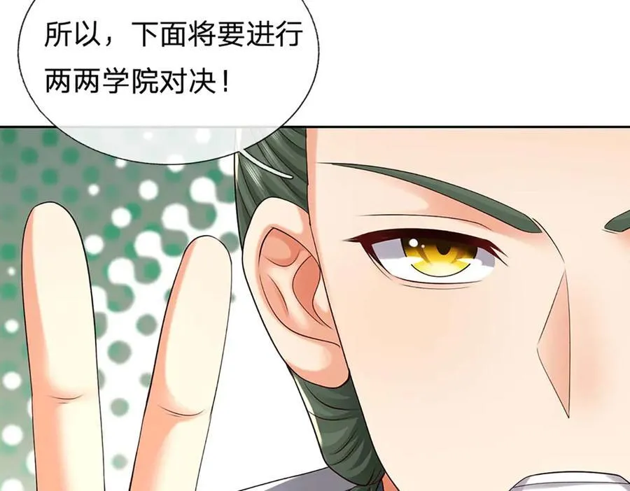 第161话 学院对决53