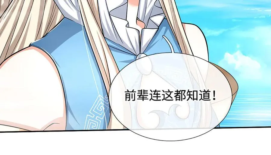 第172话 真凤之姿55