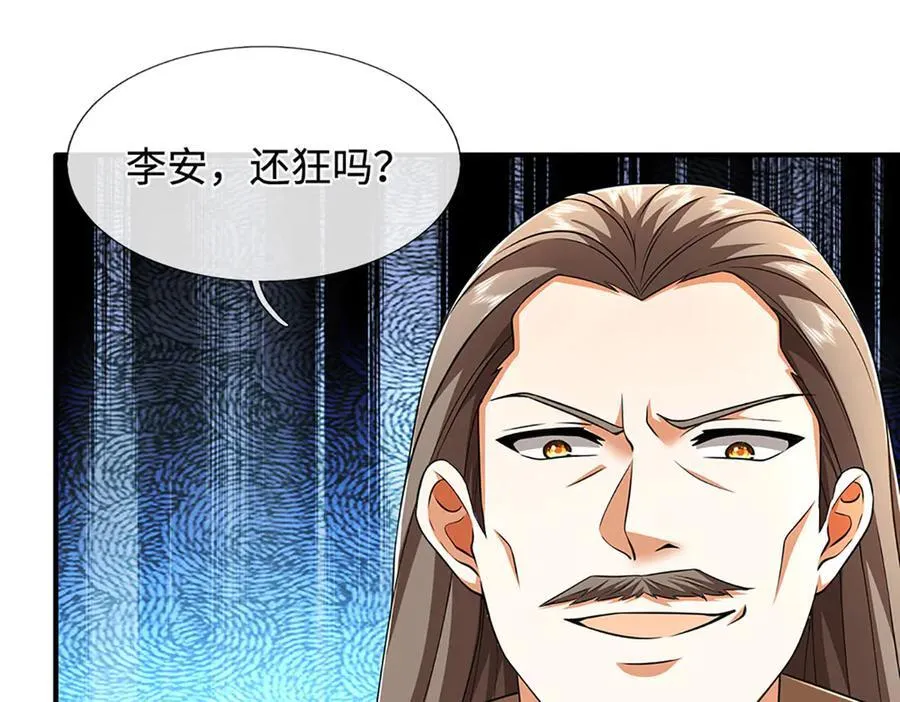 第181话 叫你得瑟90