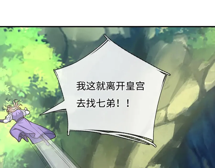 第179话 犹豫就是拒绝71