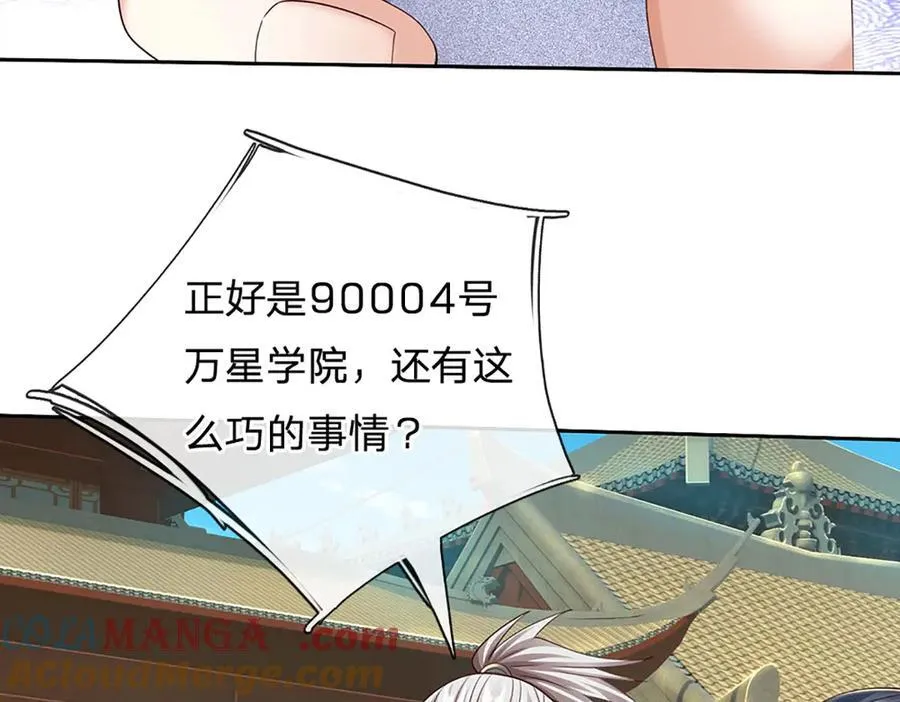 第161话 学院对决63