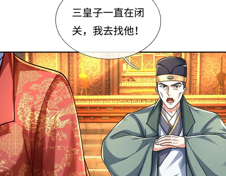 第179话 犹豫就是拒绝41