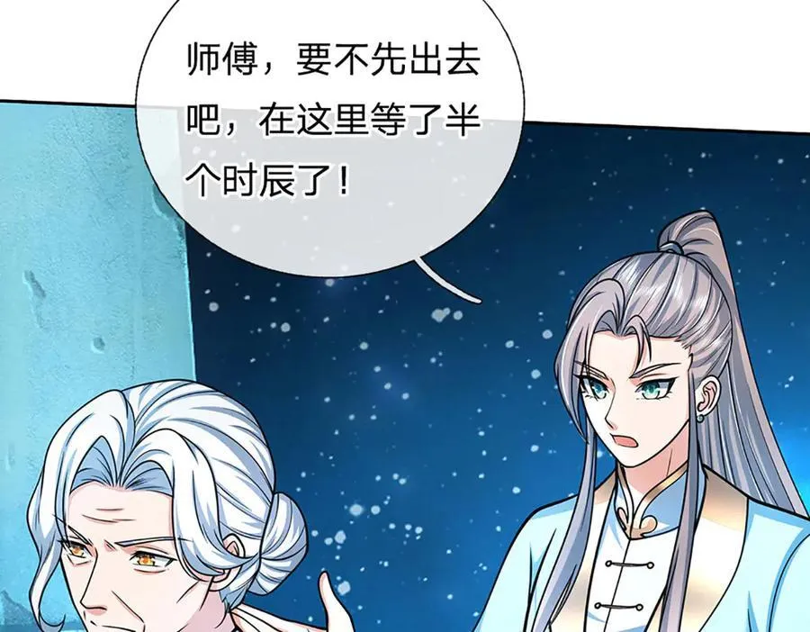 第162话 先吃饭要紧52