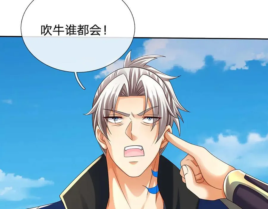 第161话 学院对决44