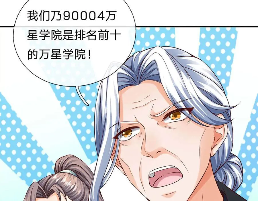 第161话 学院对决26