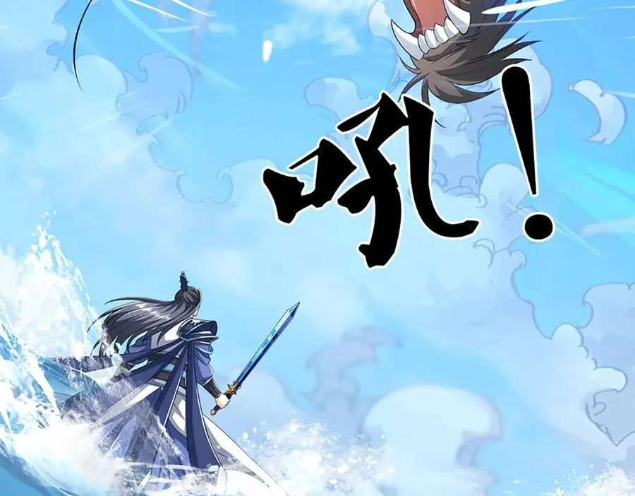 第171话 斩龙决69