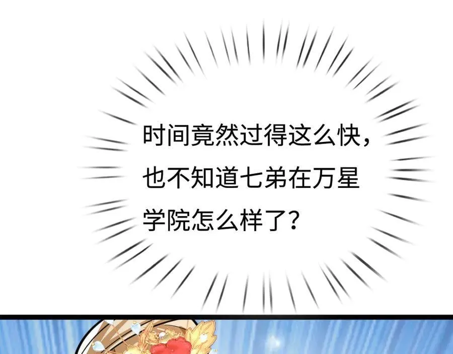 第177话 恐怖的存在97