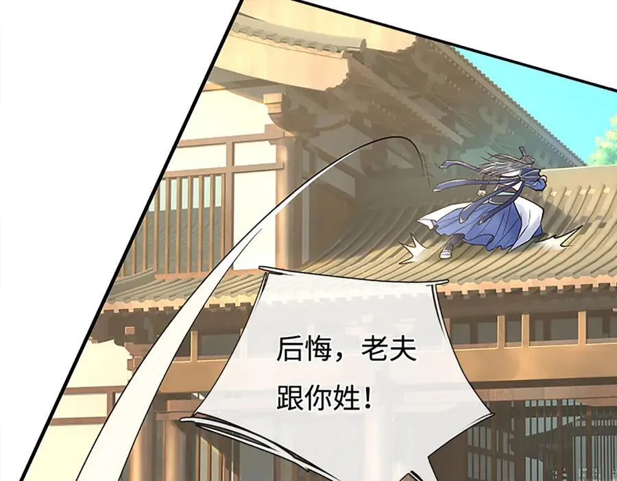 第176话 你能咋地！38