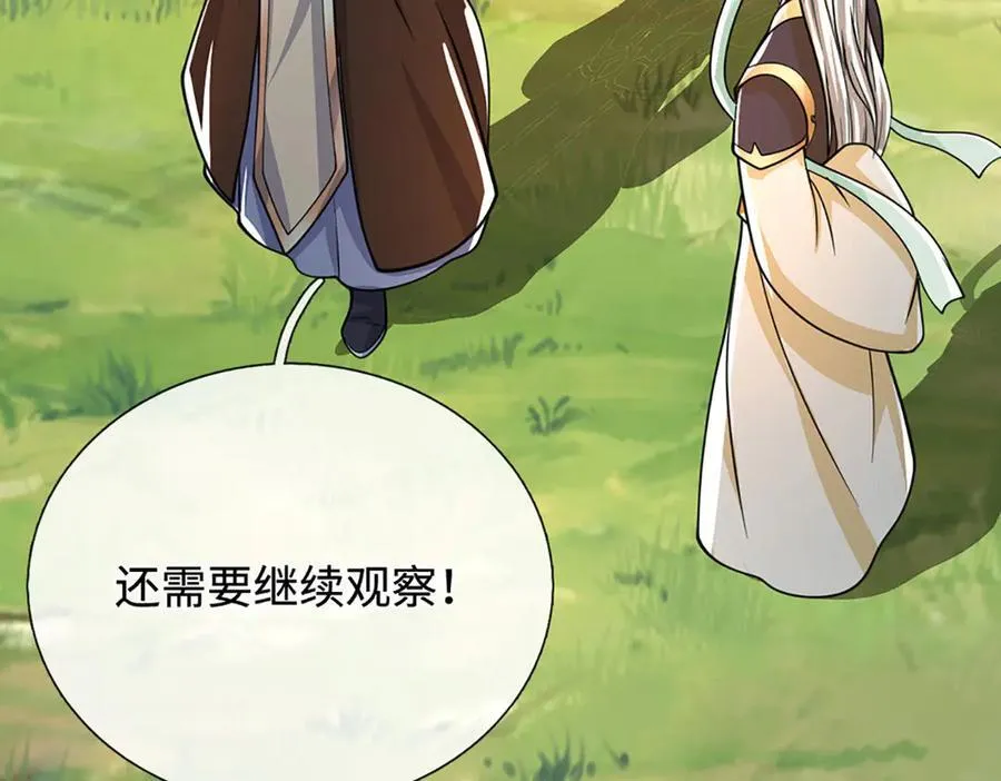 第177话 恐怖的存在78