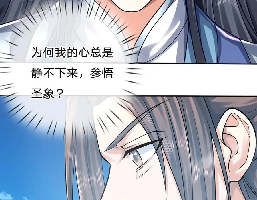 第170话 你给我下来17