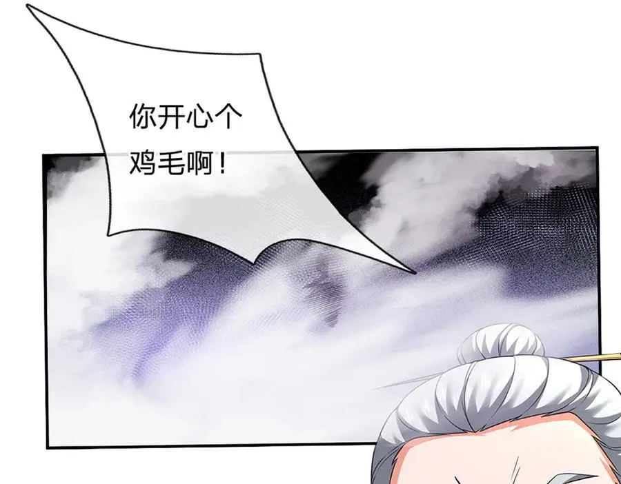 第166话 这么直白真的好吗？59