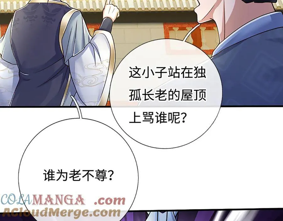 第176话 你能咋地！54
