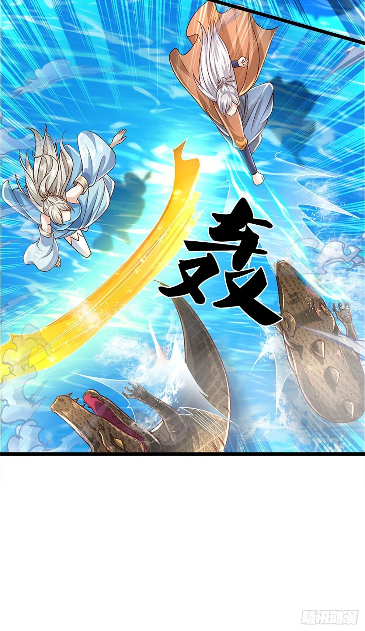 第169话 圣像现，蛟龙出2