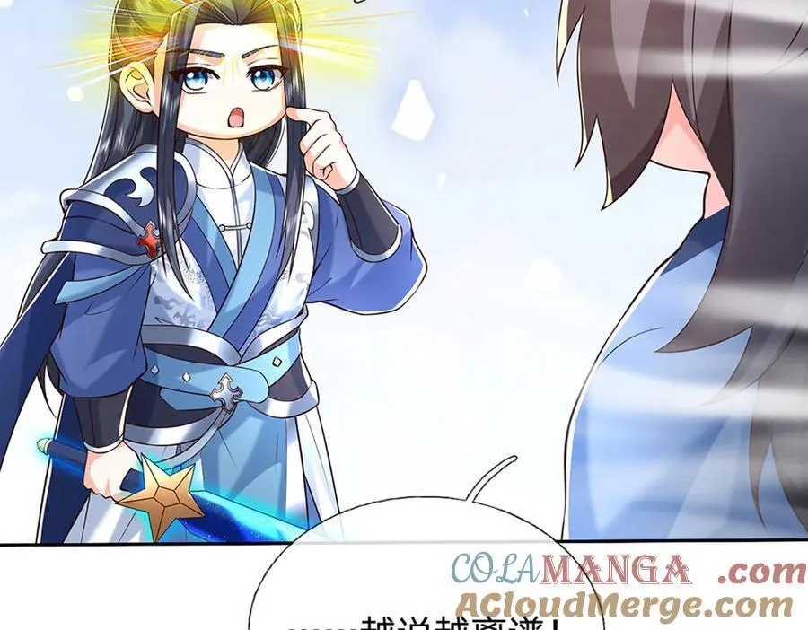 第171话 斩龙决60