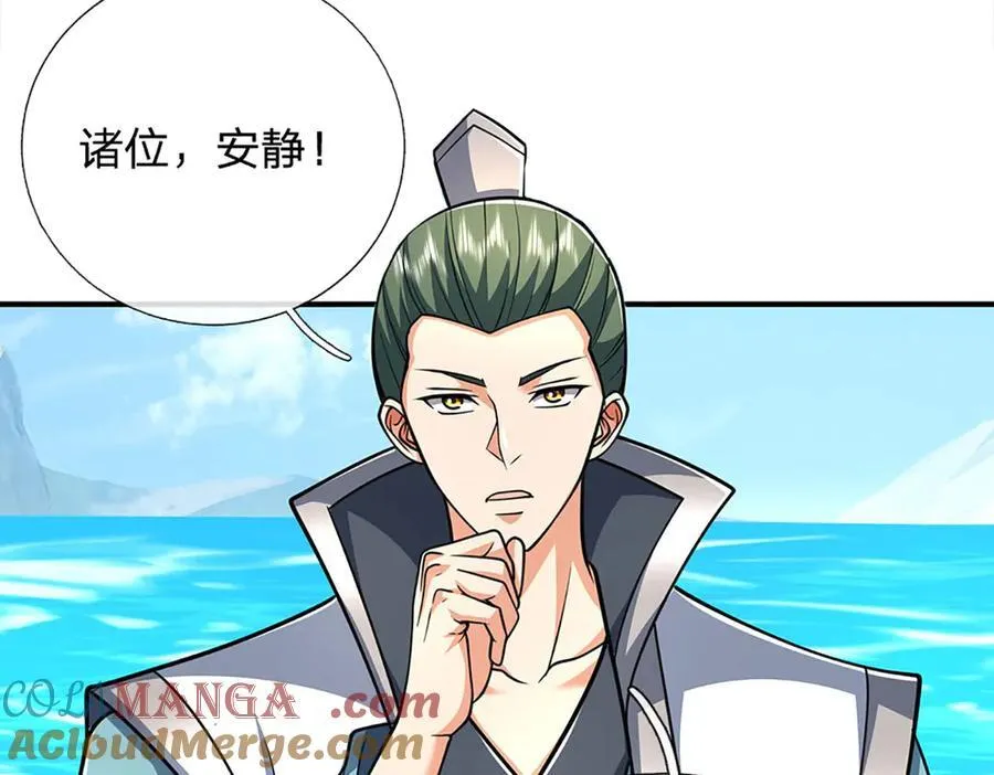 第167话 长老你玩不起啊！60