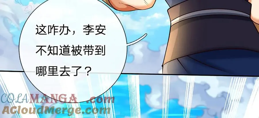 第170话 你给我下来72