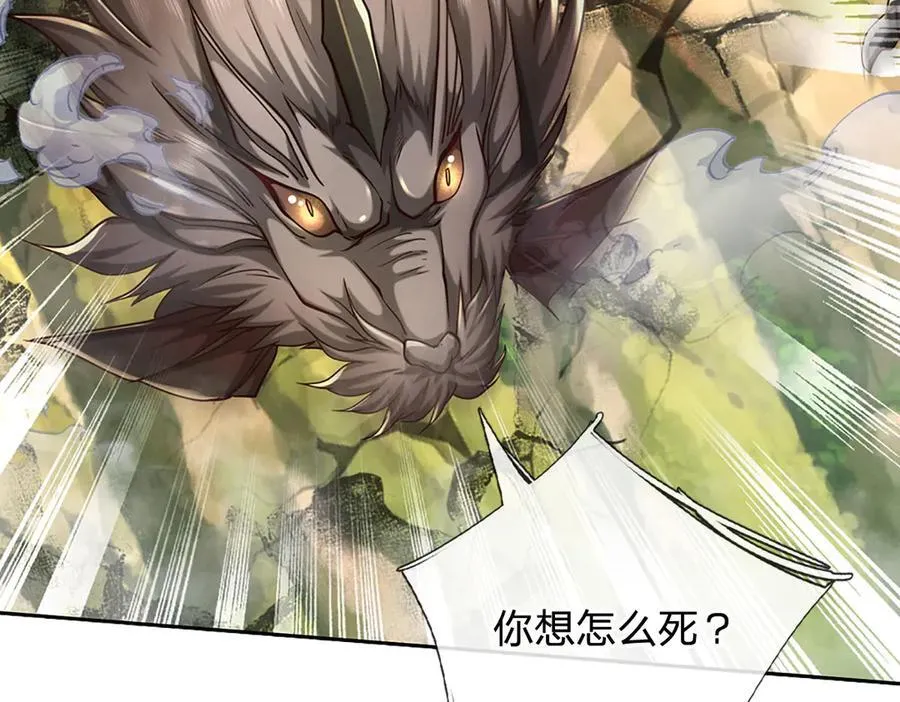 第171话 斩龙决11