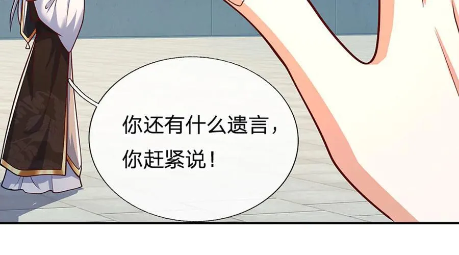 第166话 这么直白真的好吗？26