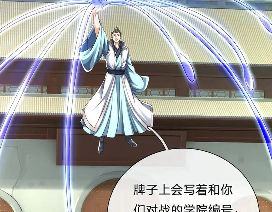 第161话 学院对决55
