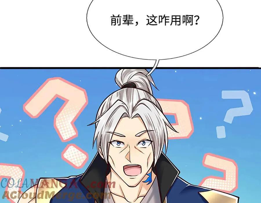 第173话 憨批还有救吗？54