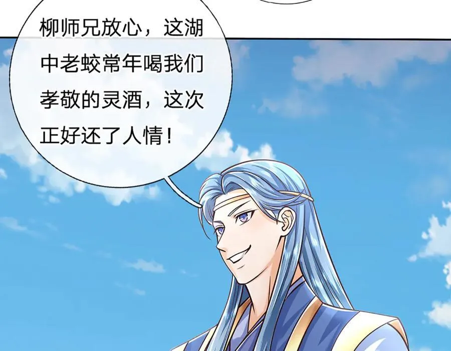 第168话 不好的预感31