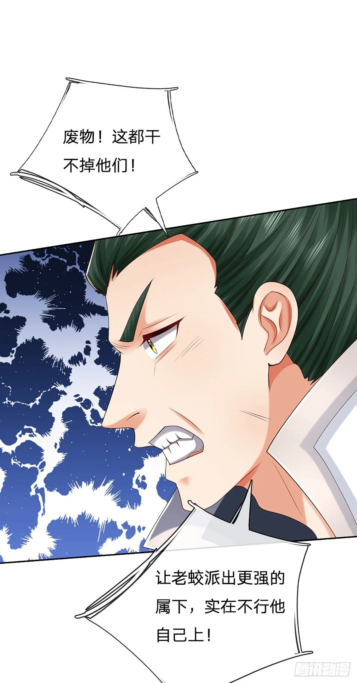 第169话 圣像现，蛟龙出12