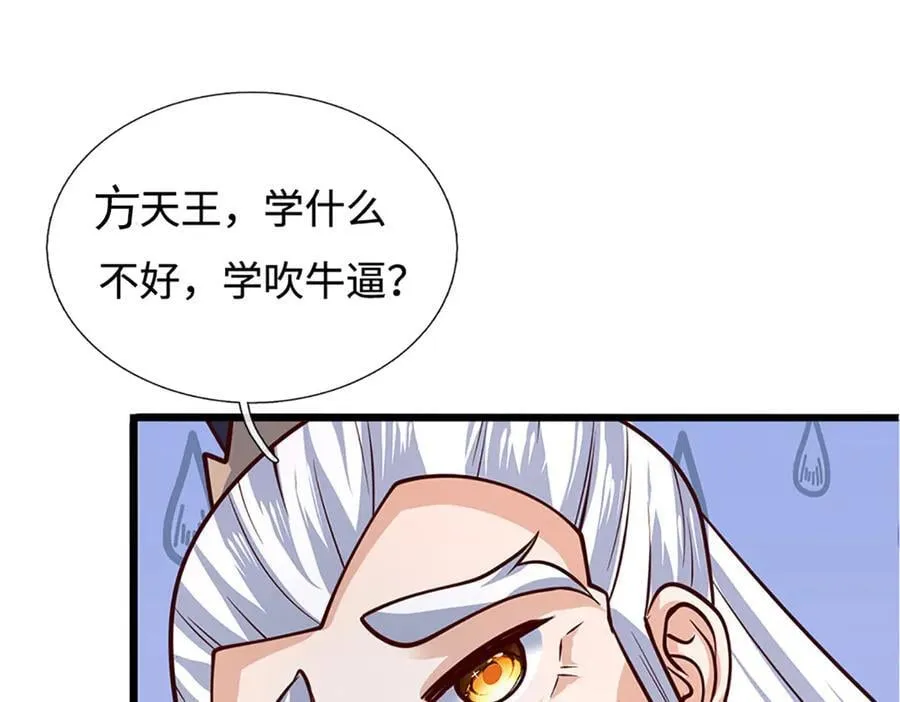 第175话 吹牛都没人信25