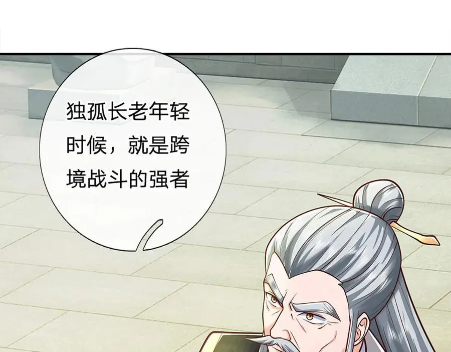 第166话 这么直白真的好吗？7