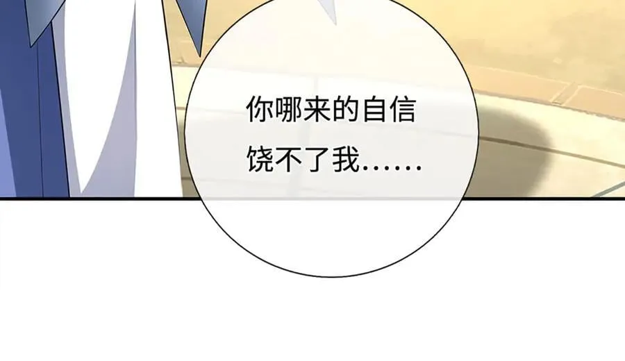第181话 叫你得瑟75