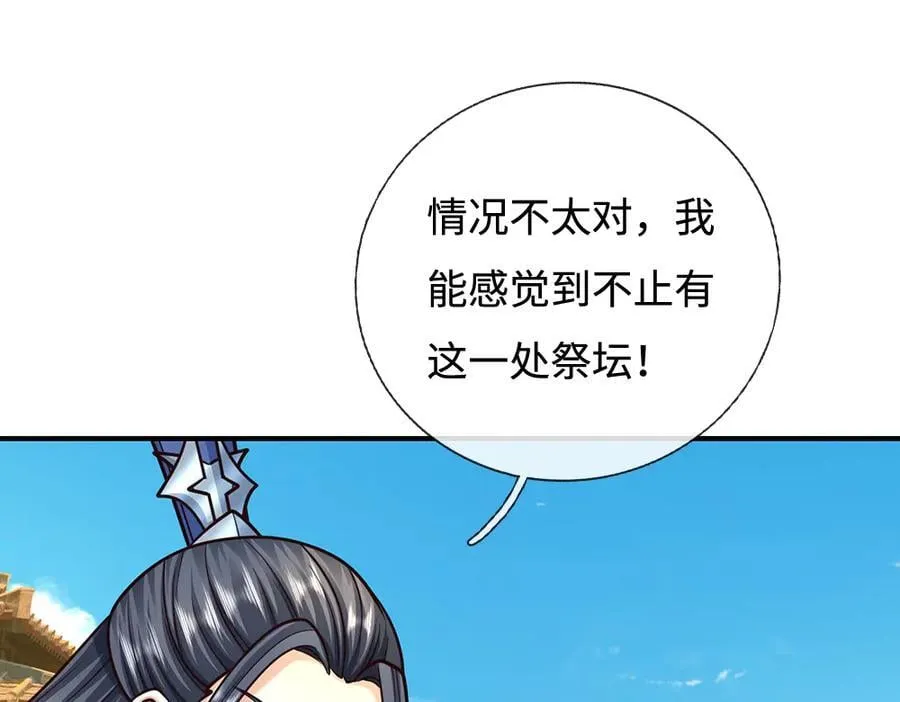 第184话 空间封锁5