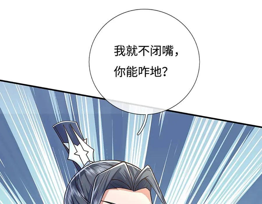 第176话 你能咋地！67