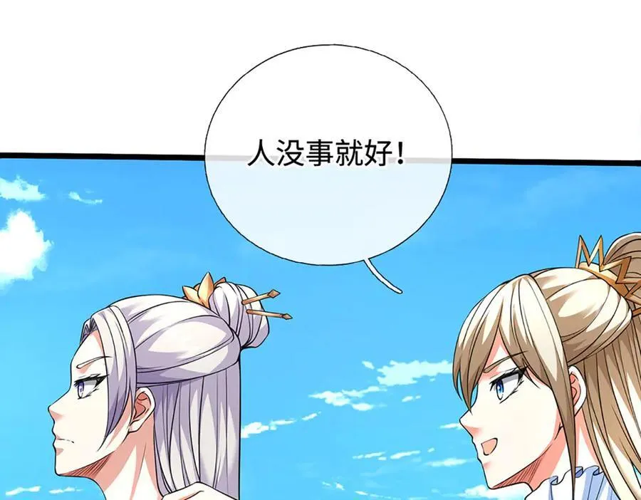 第172话 真凤之姿29