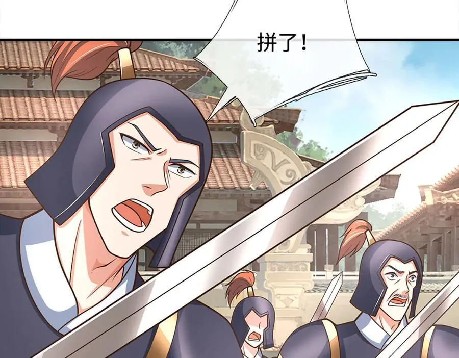 第181话 叫你得瑟37