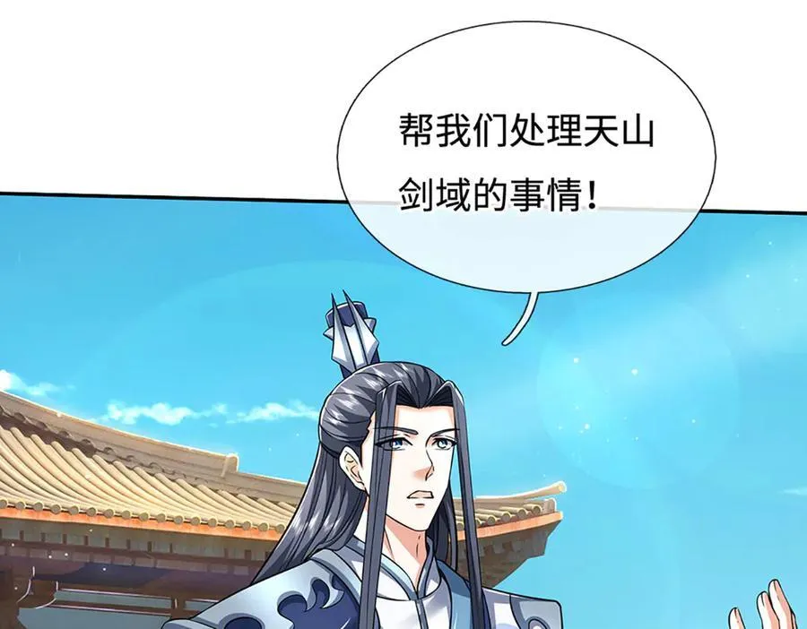 第176话 你能咋地！17