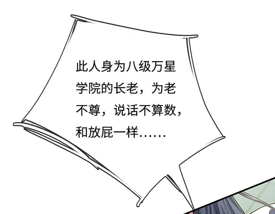 第176话 你能咋地！49
