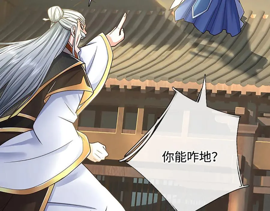 第176话 你能咋地！58