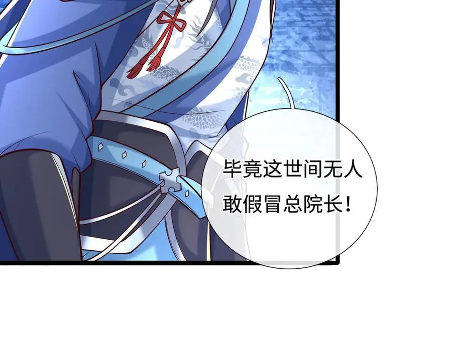 第174话 真容82
