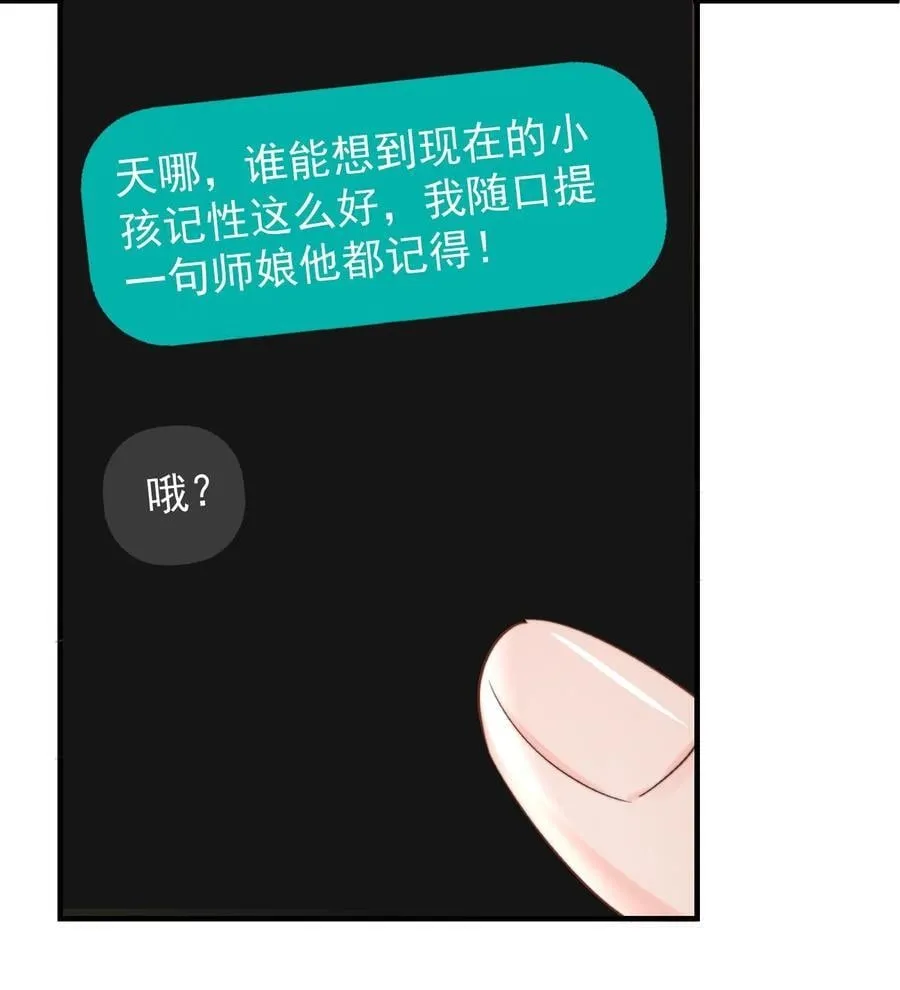 077 师娘29