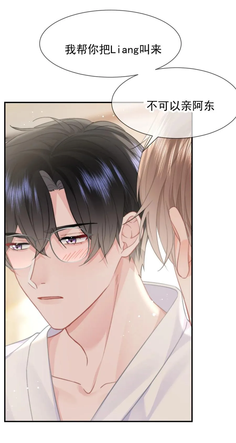 086 只能亲男朋友29