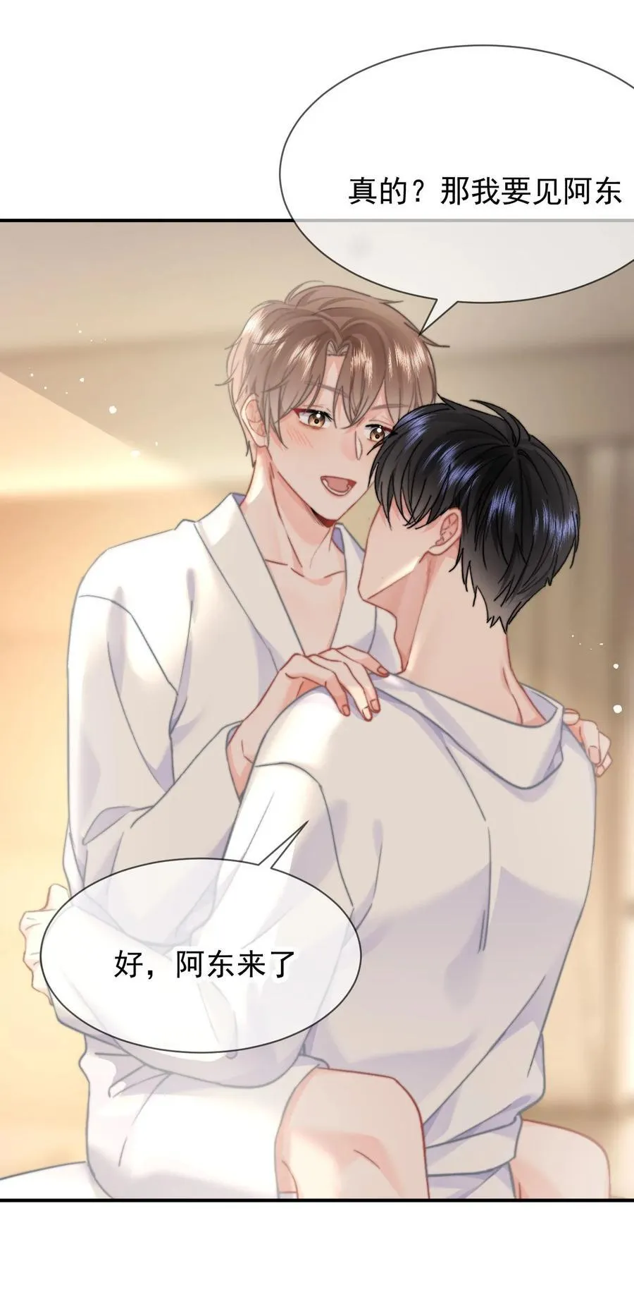 086 只能亲男朋友23