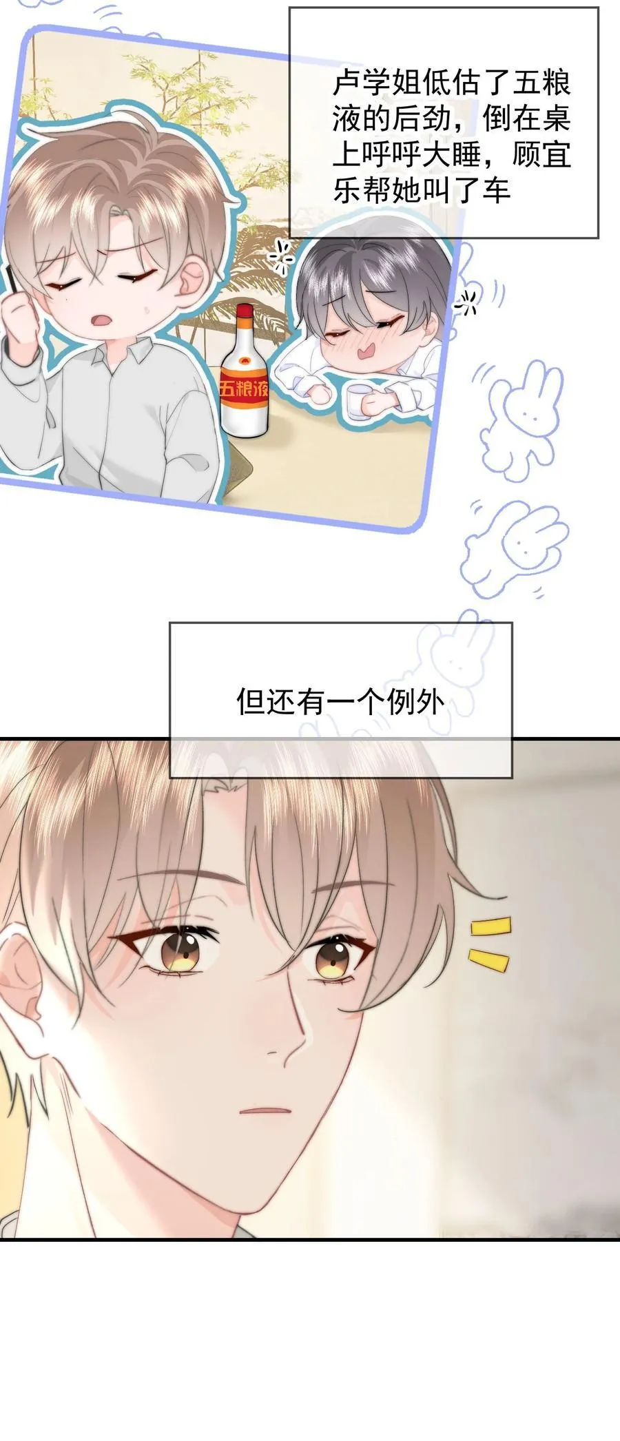 080 醉酒25