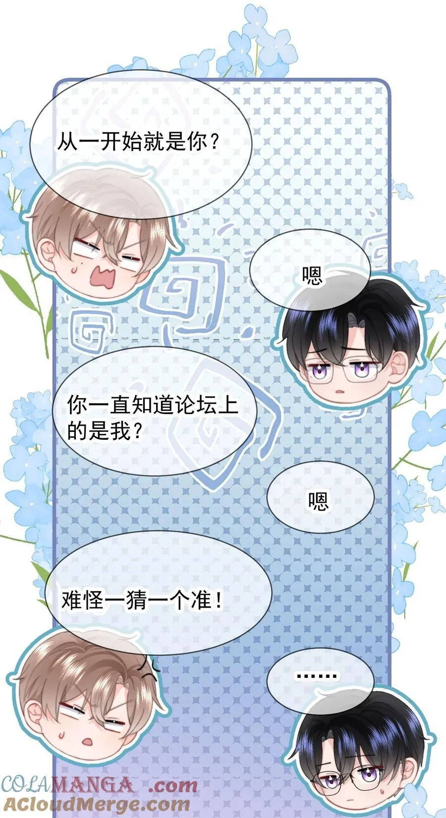 082 坦白2